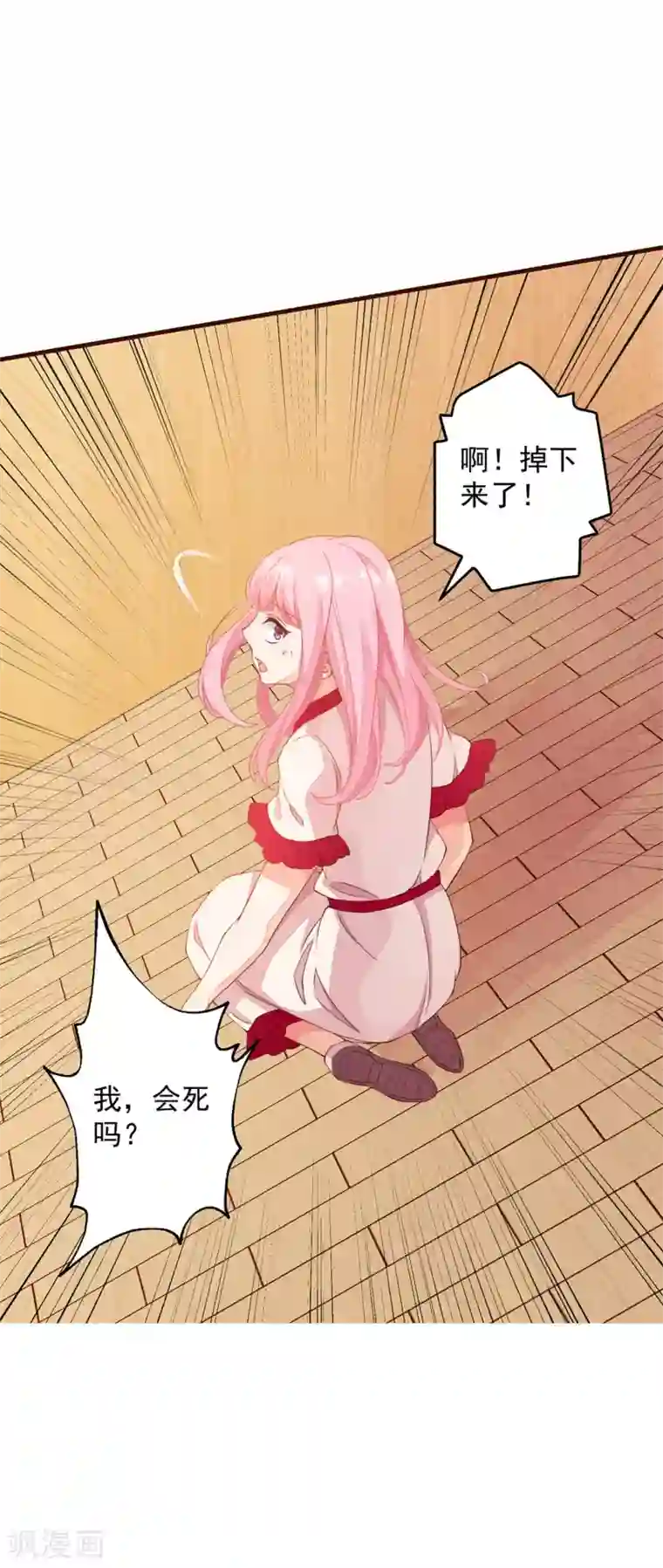 糟糕！女友精分了第5话 总裁的童年是这样的？