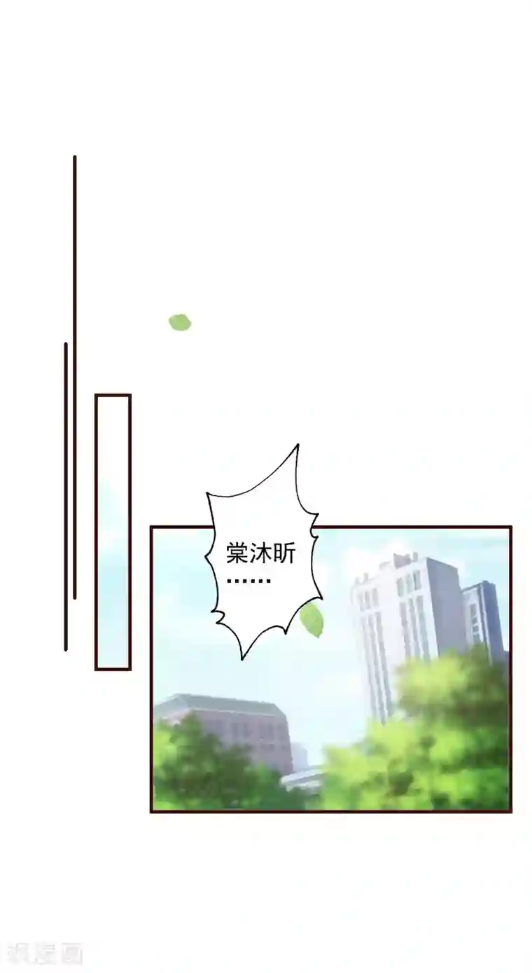 糟糕！女友精分了第5话 总裁的童年是这样的？