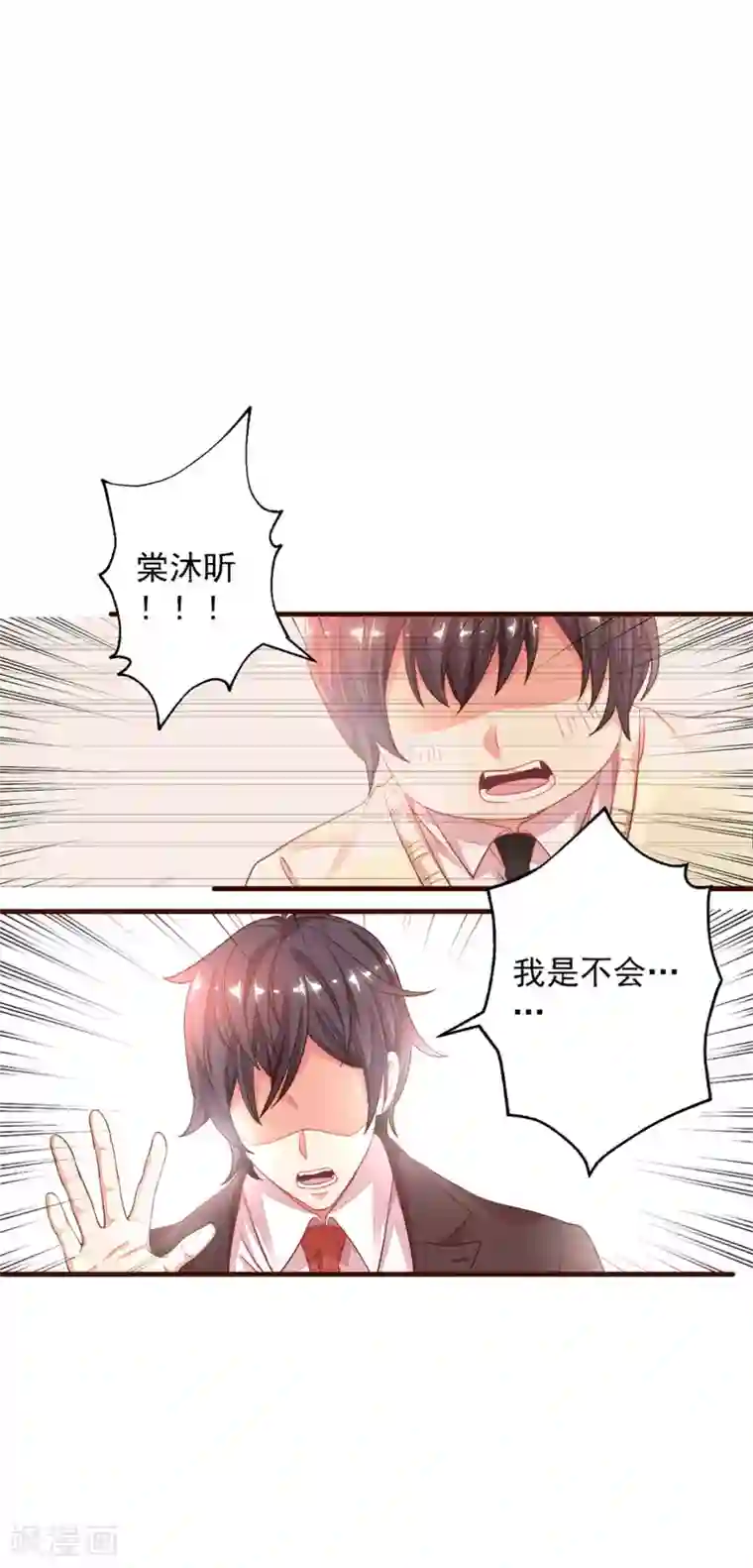 糟糕！女友精分了第5话 总裁的童年是这样的？