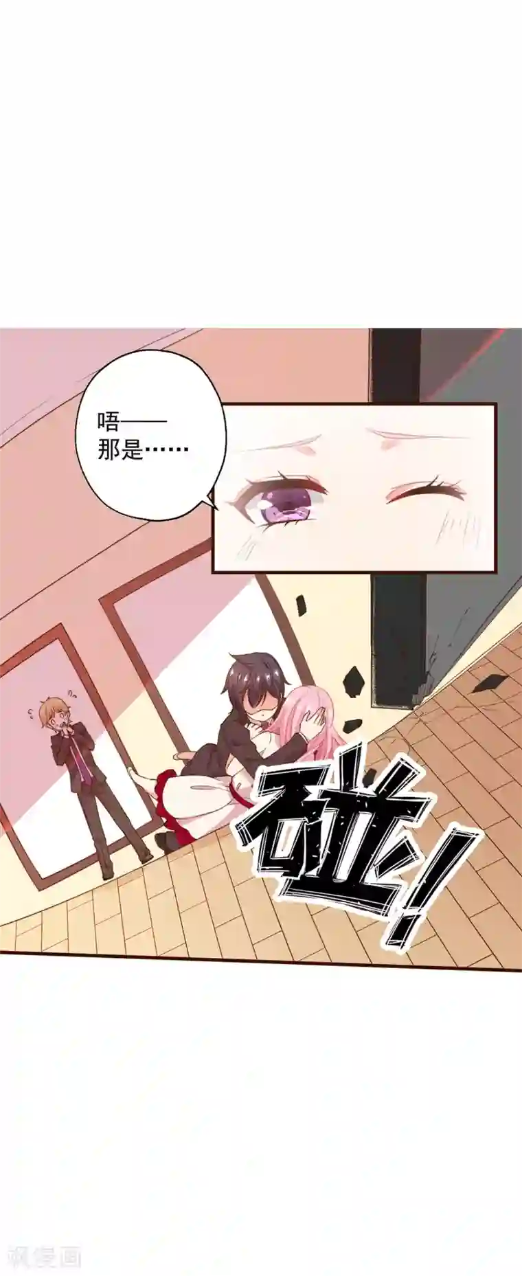 糟糕！女友精分了第5话 总裁的童年是这样的？