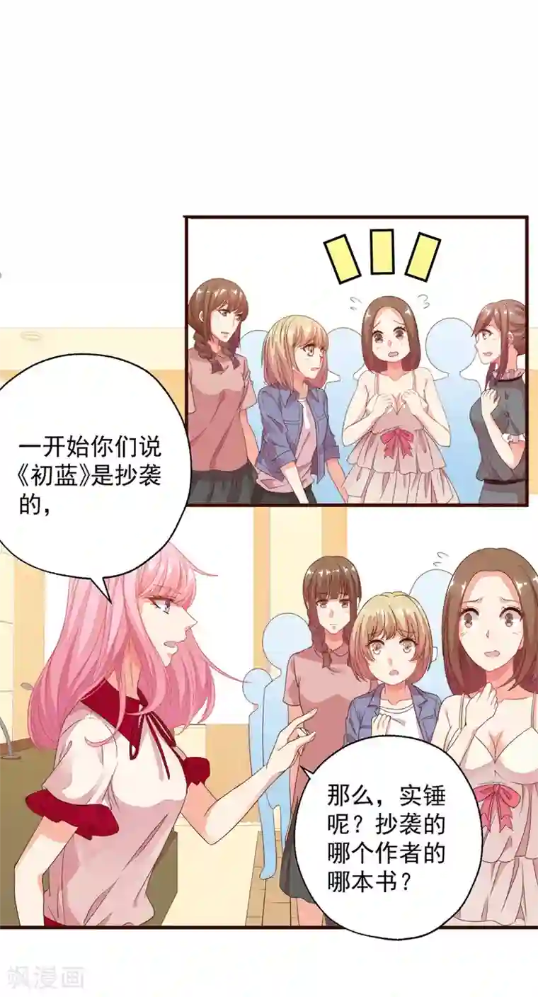 糟糕！女友精分了第5话 总裁的童年是这样的？