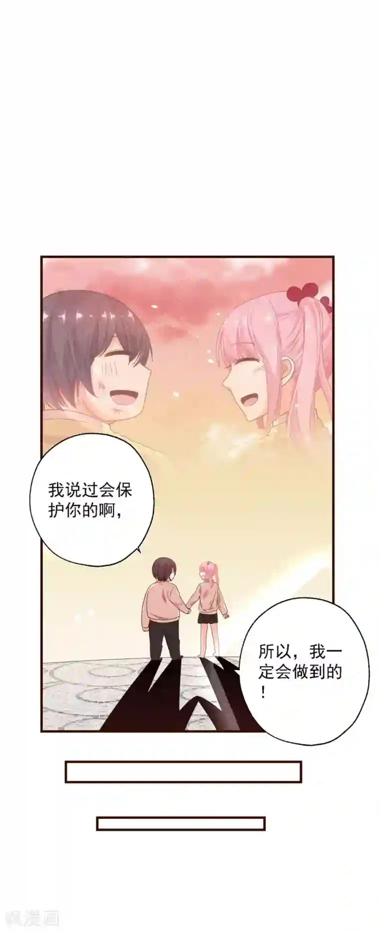 糟糕！女友精分了第5话 总裁的童年是这样的？