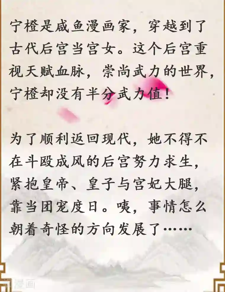 糟糕！女友精分了第5话 总裁的童年是这样的？