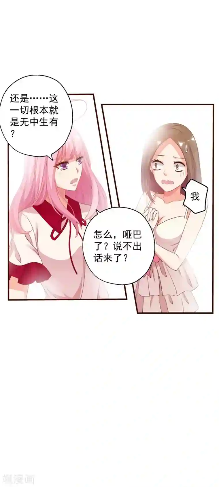 糟糕！女友精分了第5话 总裁的童年是这样的？