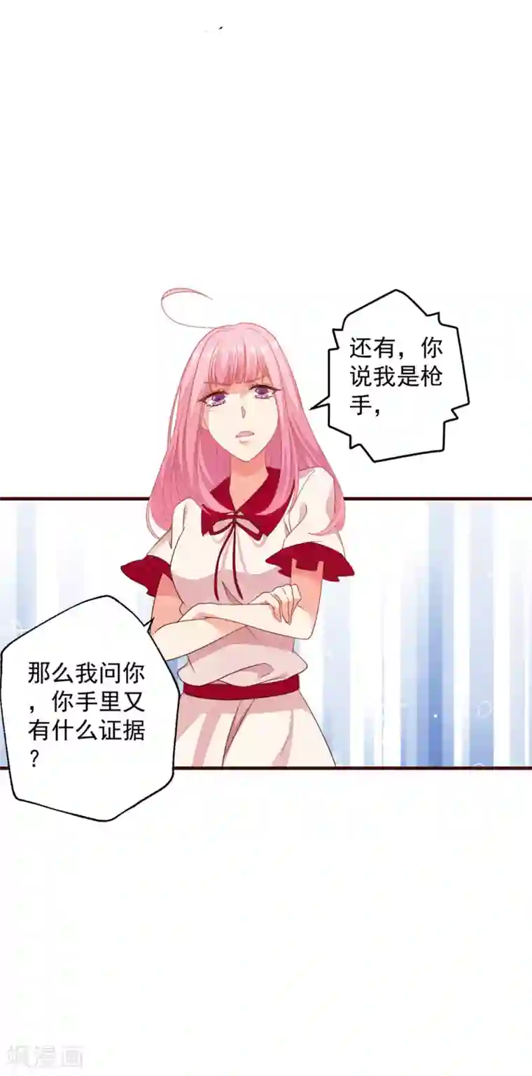 糟糕！女友精分了第5话 总裁的童年是这样的？