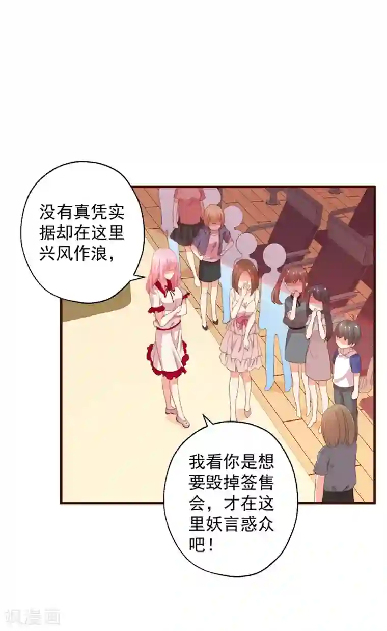 糟糕！女友精分了第5话 总裁的童年是这样的？