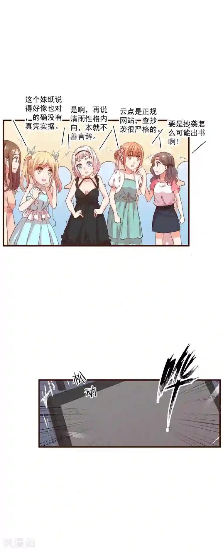 糟糕！女友精分了第5话 总裁的童年是这样的？