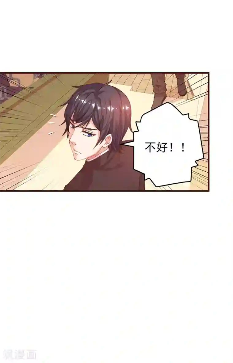 糟糕！女友精分了第5话 总裁的童年是这样的？