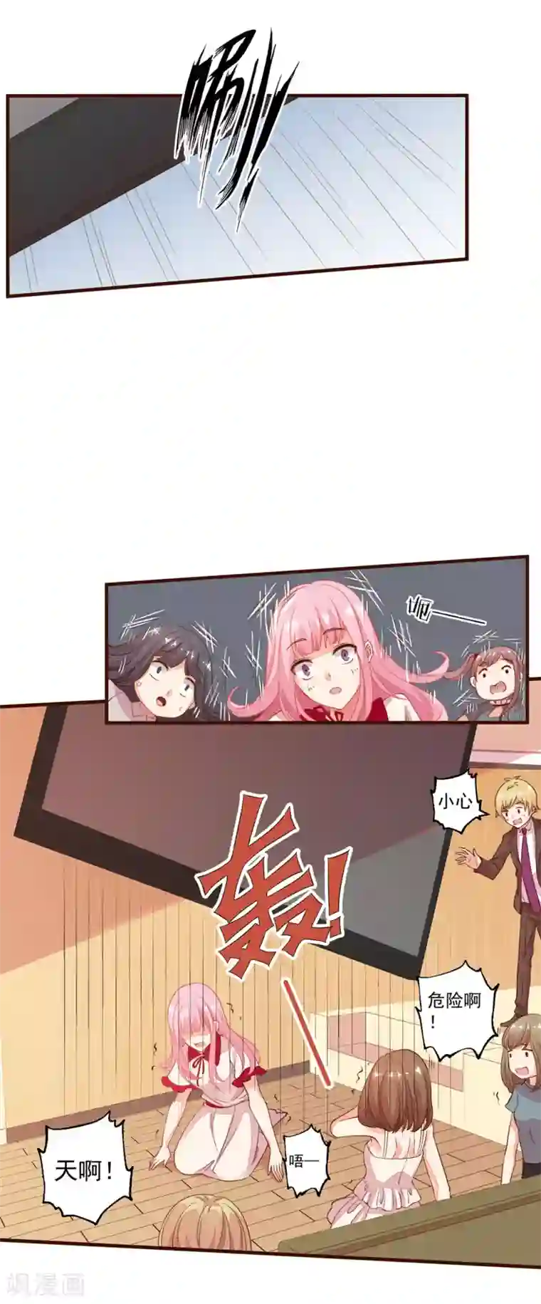 糟糕！女友精分了第5话 总裁的童年是这样的？