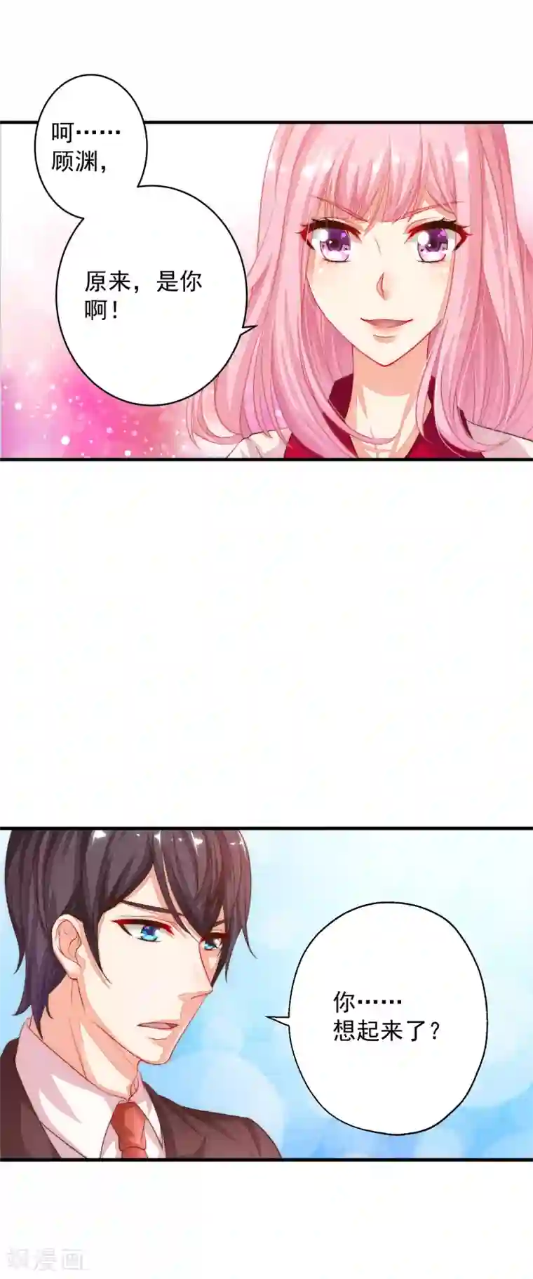 糟糕！女友精分了第6话 就看我怎么去搞定！