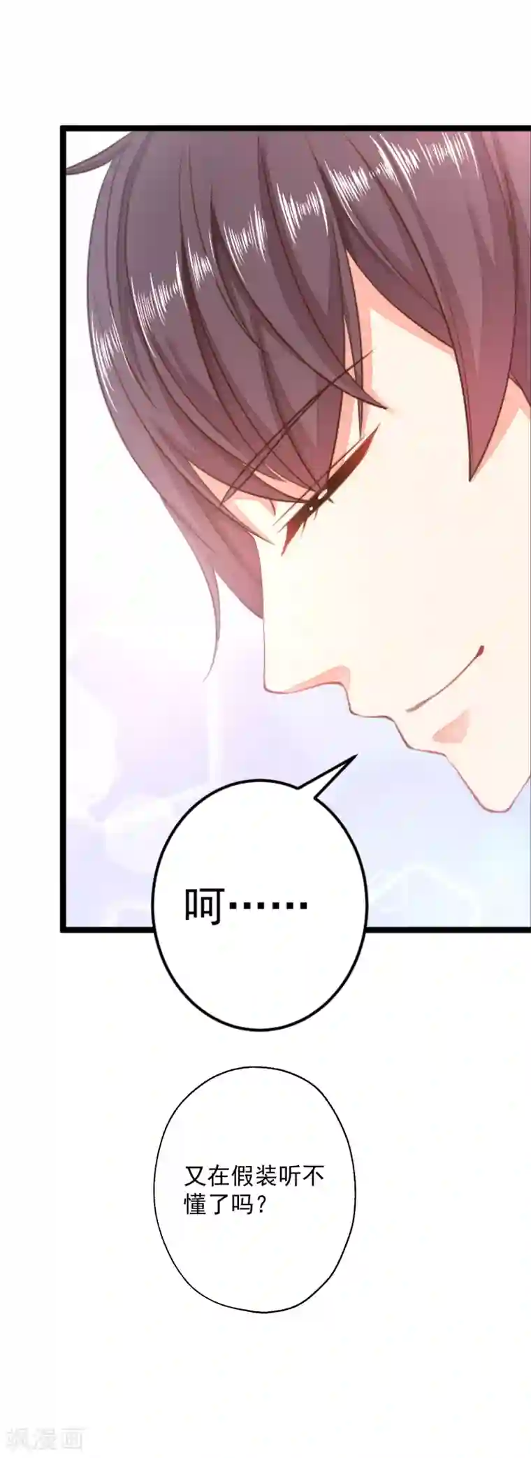 糟糕！女友精分了第6话 就看我怎么去搞定！