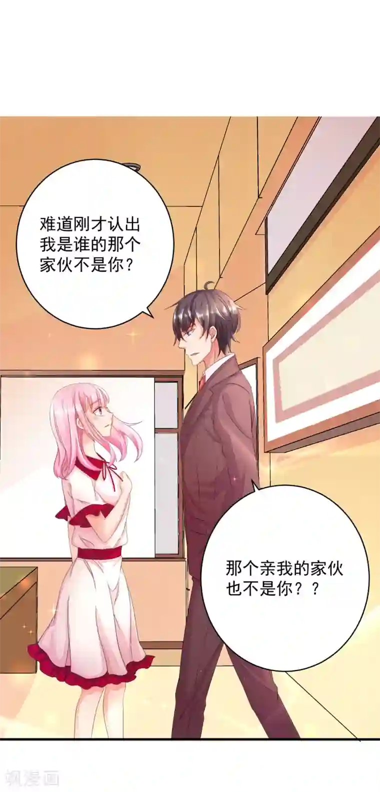 糟糕！女友精分了第6话 就看我怎么去搞定！