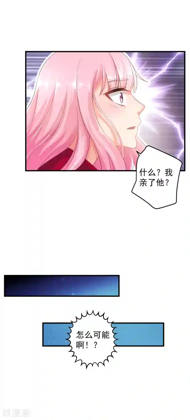 糟糕！女友精分了第6话 就看我怎么去搞定！