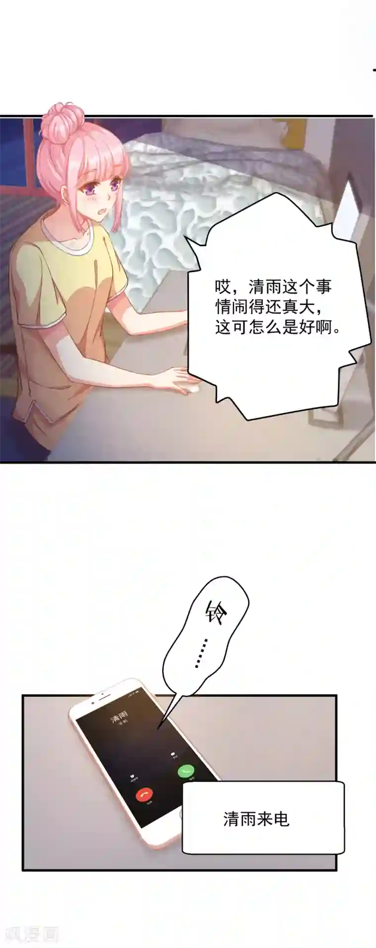 糟糕！女友精分了第6话 就看我怎么去搞定！