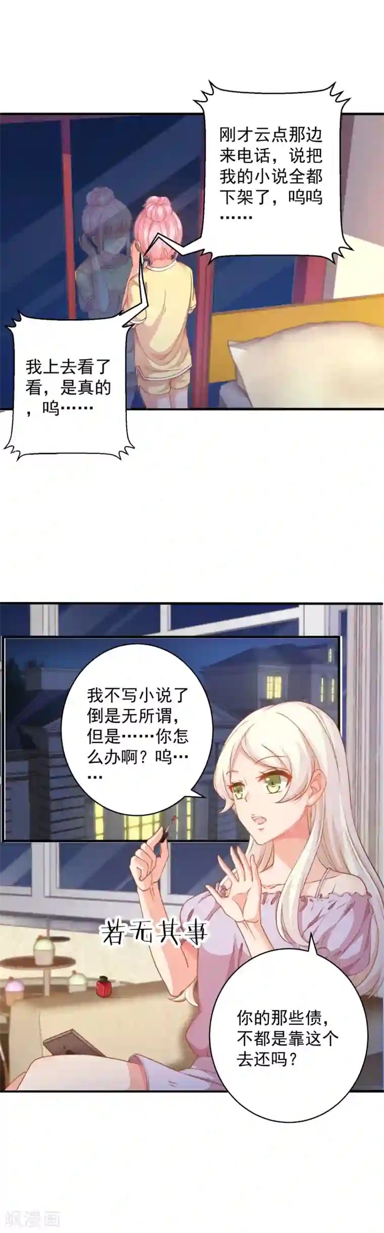 糟糕！女友精分了第6话 就看我怎么去搞定！