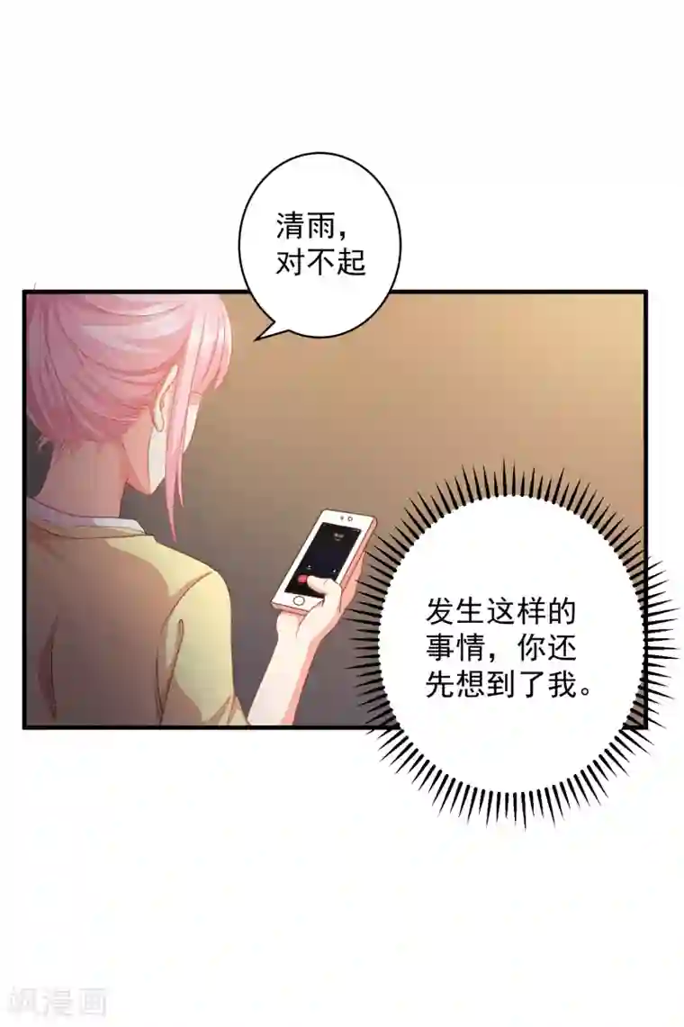 糟糕！女友精分了第6话 就看我怎么去搞定！