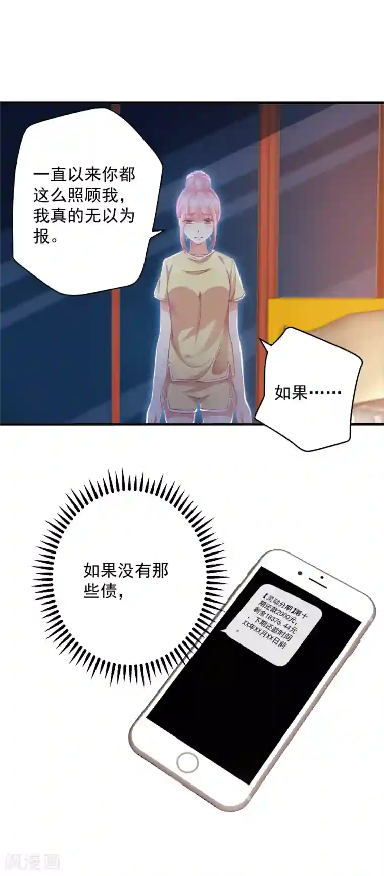 糟糕！女友精分了第6话 就看我怎么去搞定！