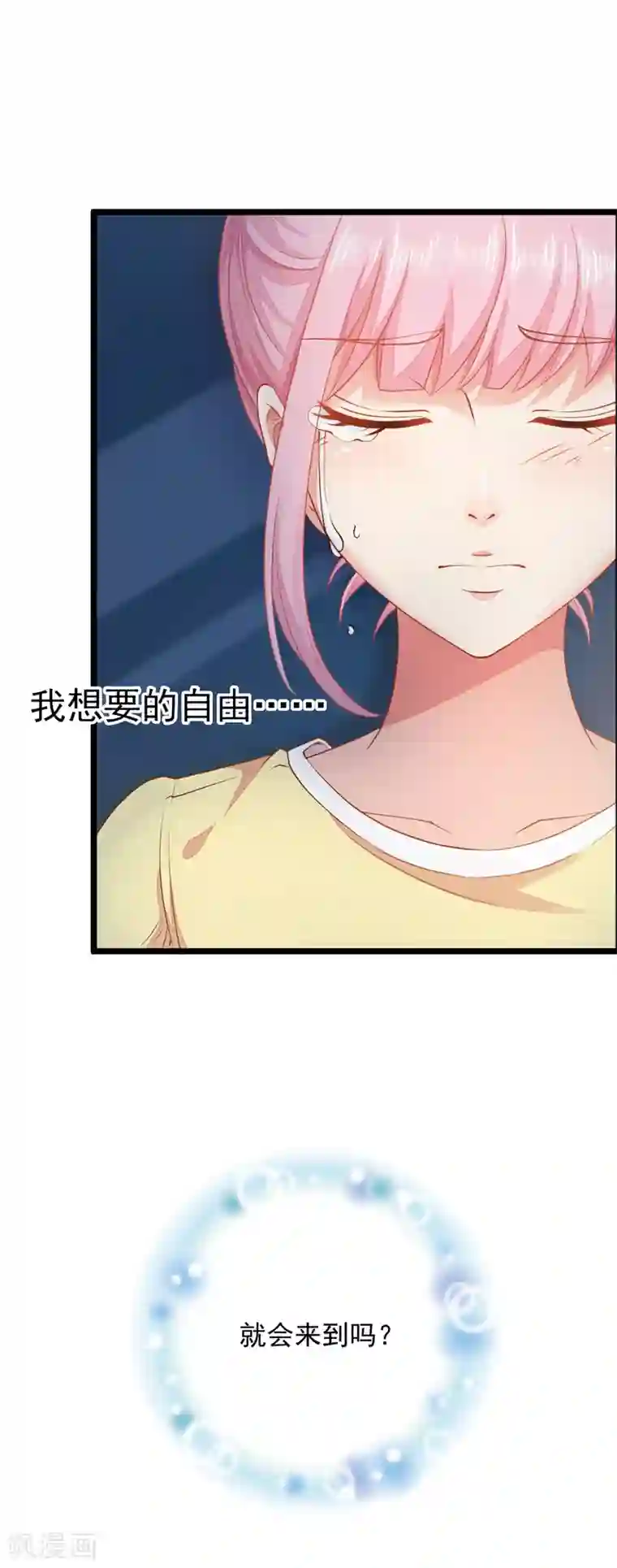 糟糕！女友精分了第6话 就看我怎么去搞定！