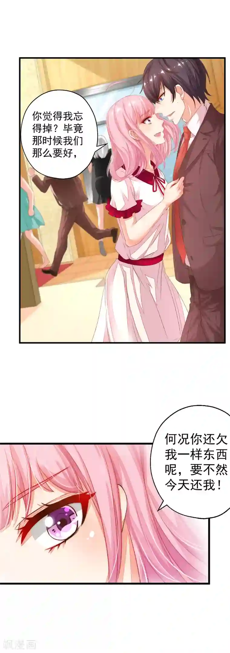 糟糕！女友精分了第6话 就看我怎么去搞定！