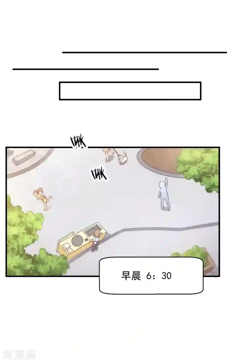 糟糕！女友精分了第6话 就看我怎么去搞定！