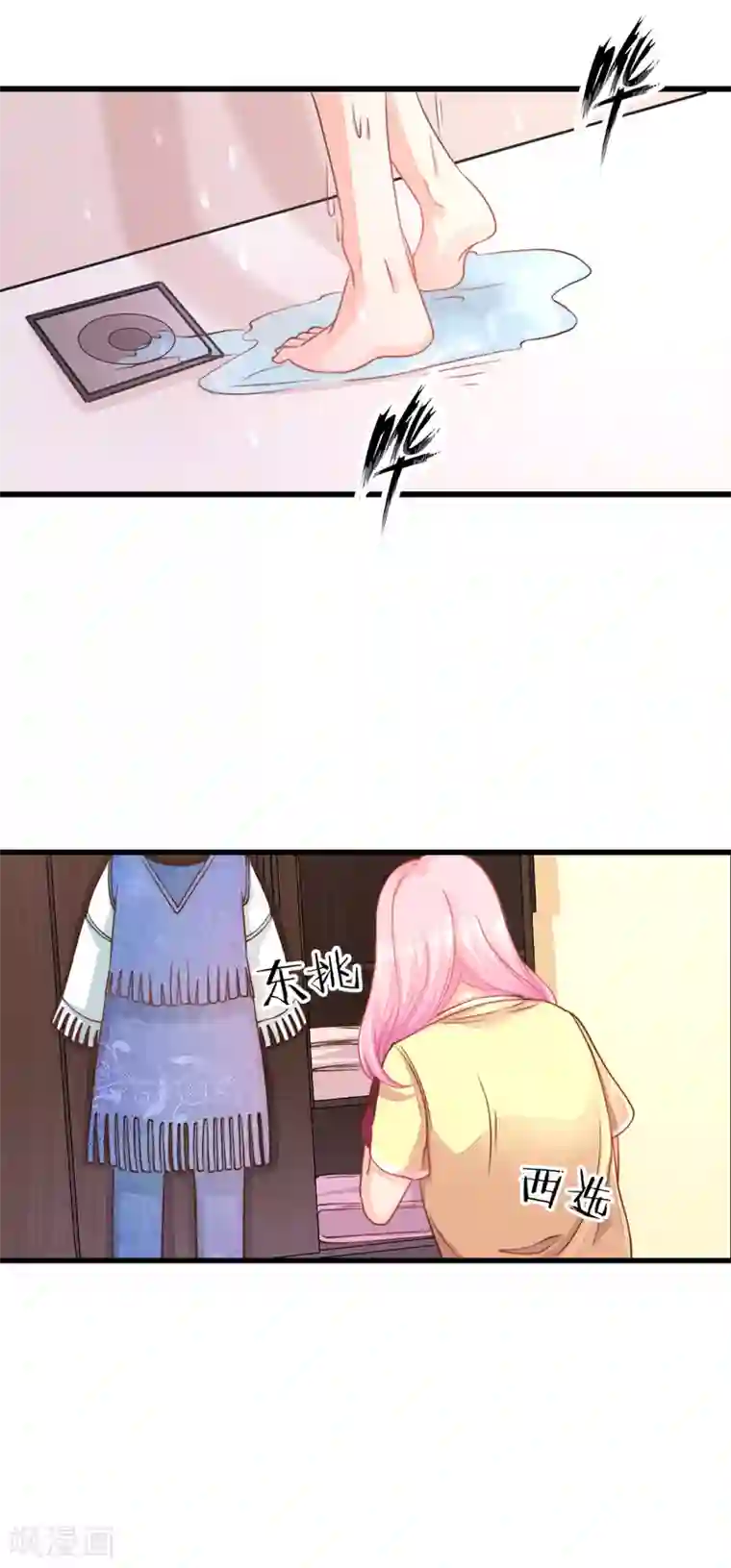 糟糕！女友精分了第6话 就看我怎么去搞定！