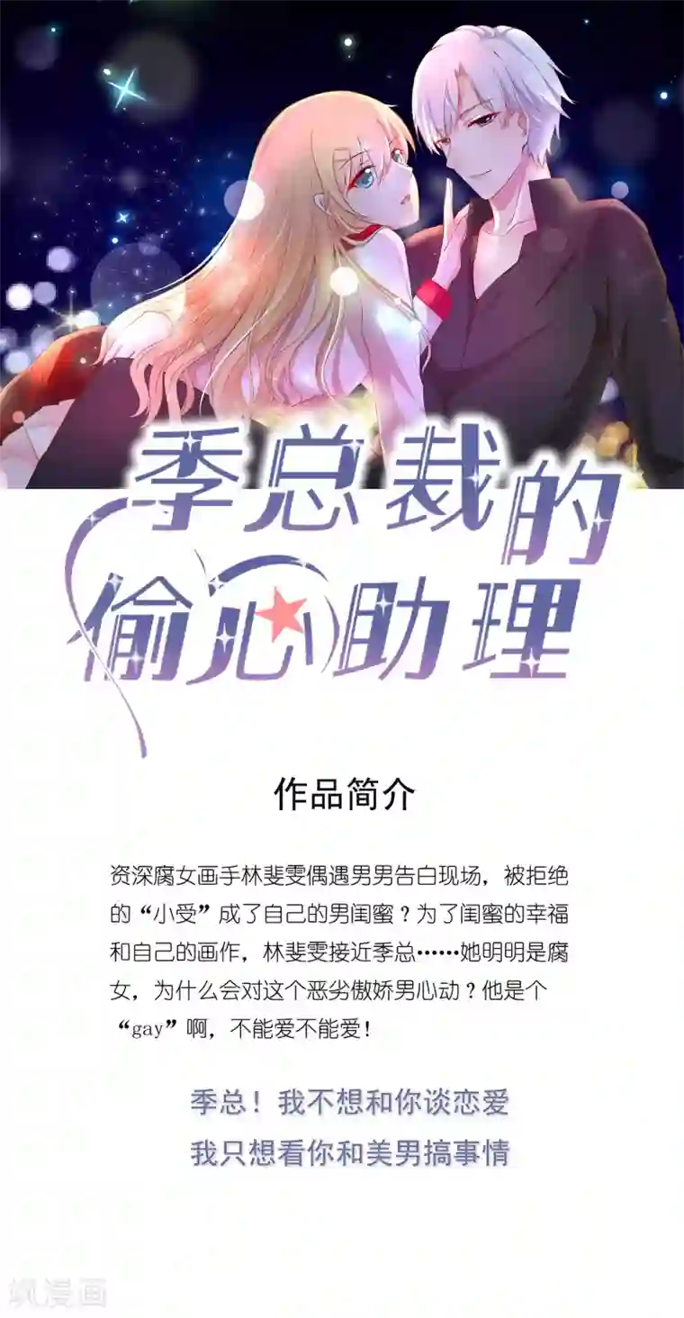 糟糕！女友精分了第6话 就看我怎么去搞定！