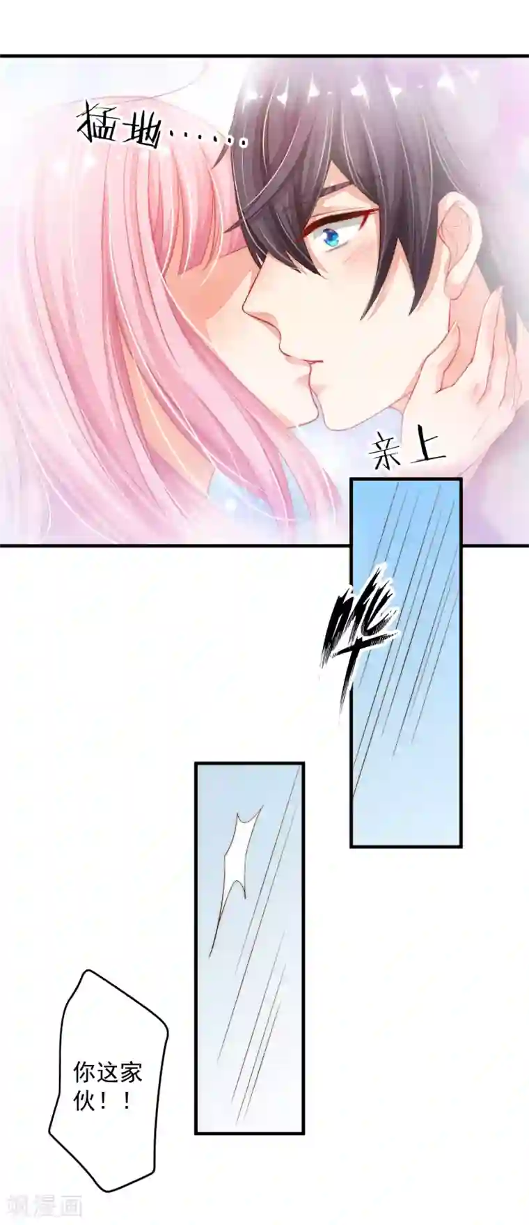 糟糕！女友精分了第6话 就看我怎么去搞定！