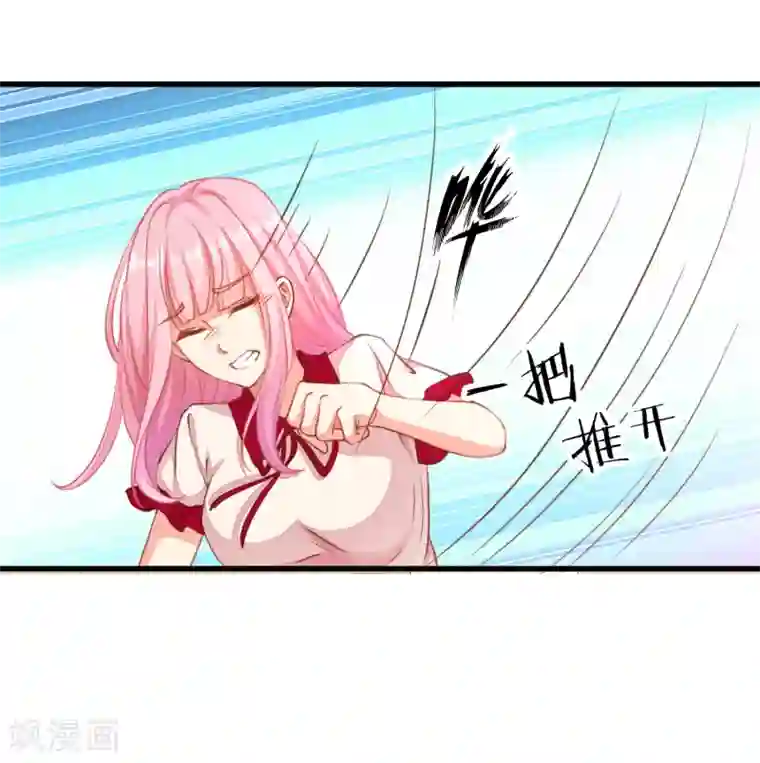 糟糕！女友精分了第6话 就看我怎么去搞定！