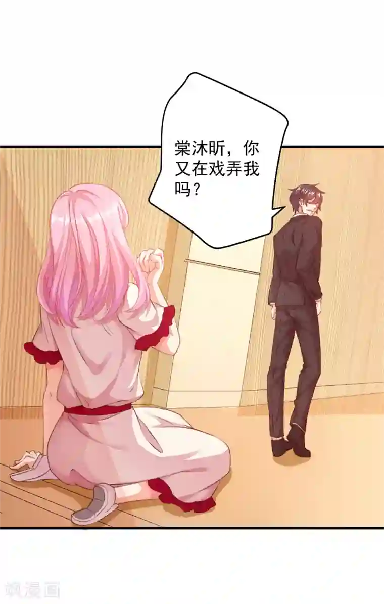 糟糕！女友精分了第6话 就看我怎么去搞定！