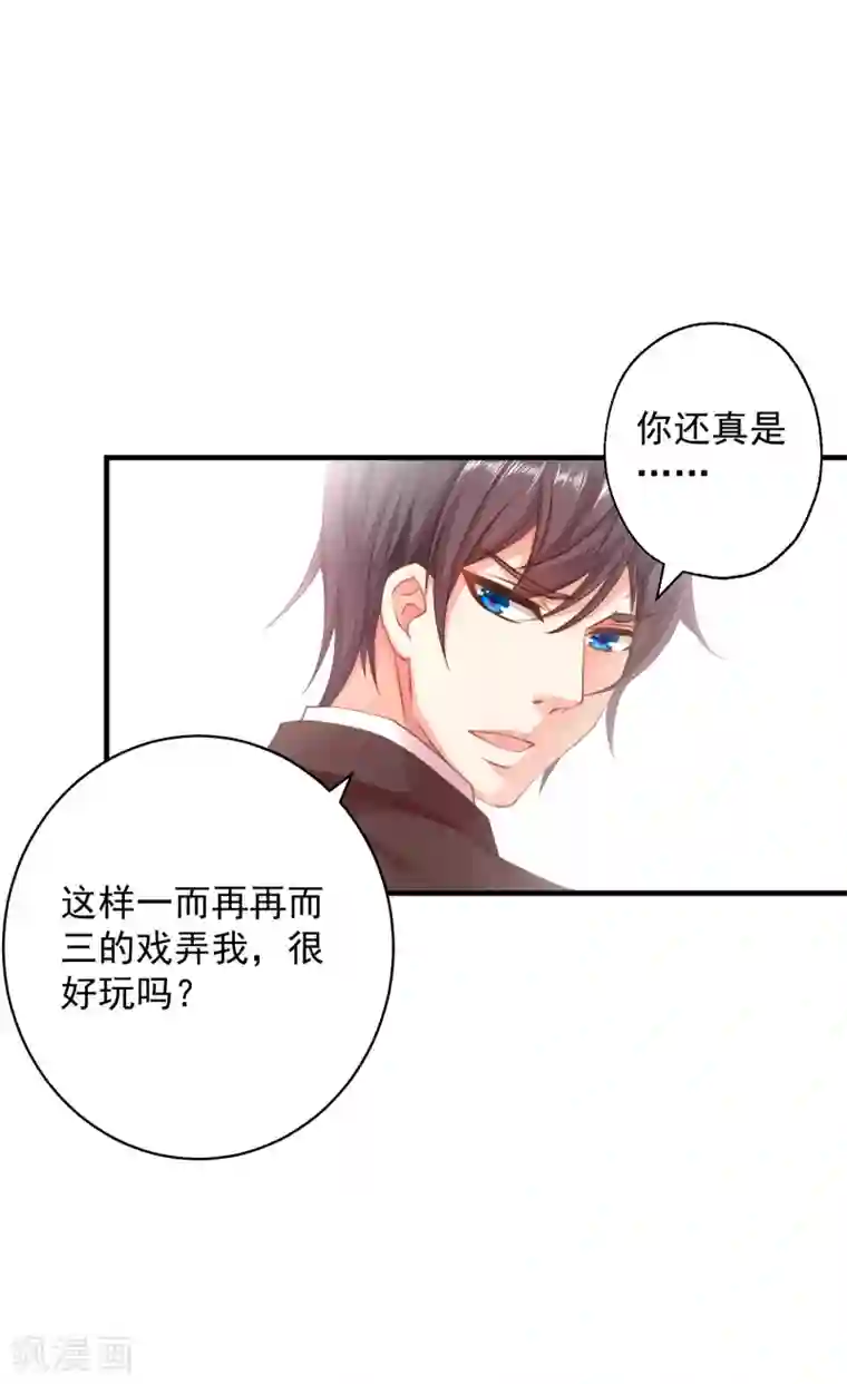 糟糕！女友精分了第6话 就看我怎么去搞定！