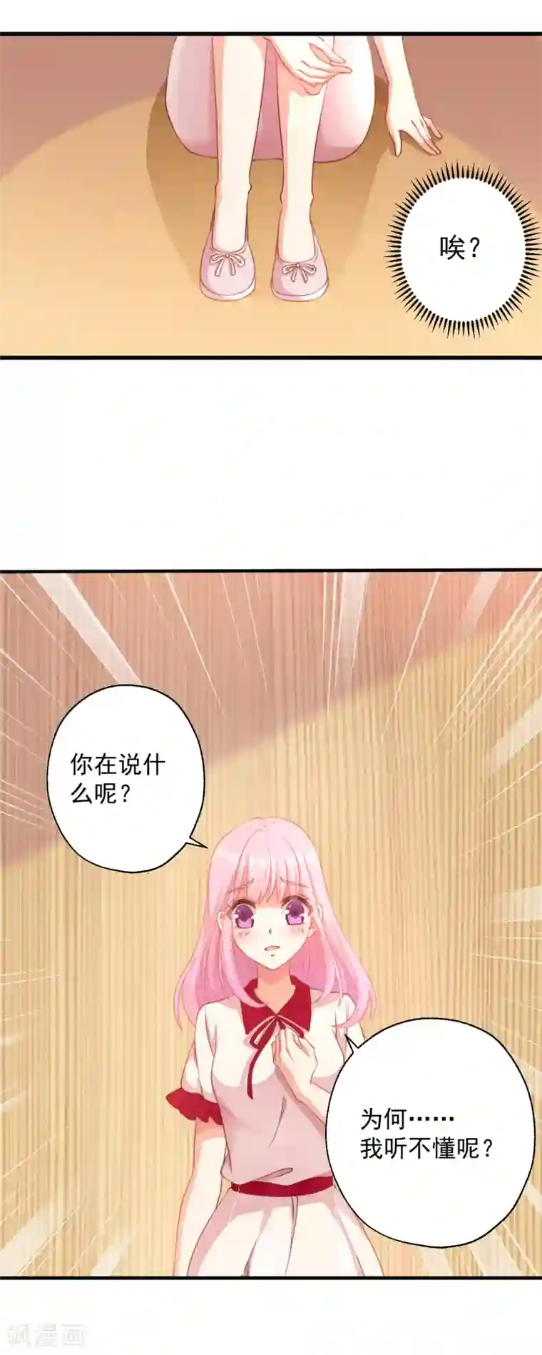 糟糕！女友精分了第6话 就看我怎么去搞定！