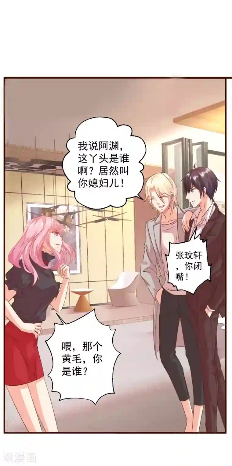 糟糕！女友精分了第7话 我的小媳妇只准我亲亲！