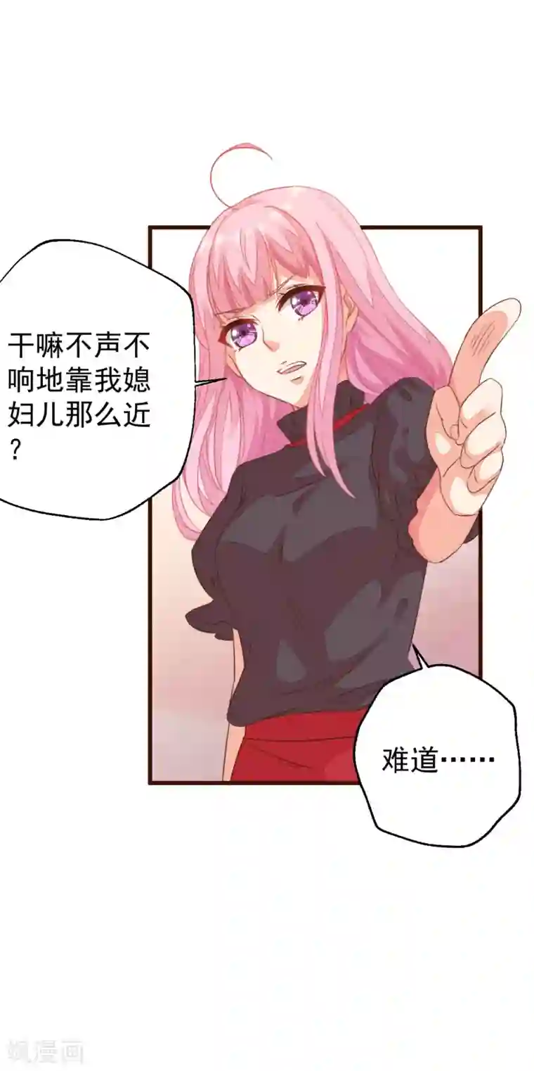 糟糕！女友精分了第7话 我的小媳妇只准我亲亲！