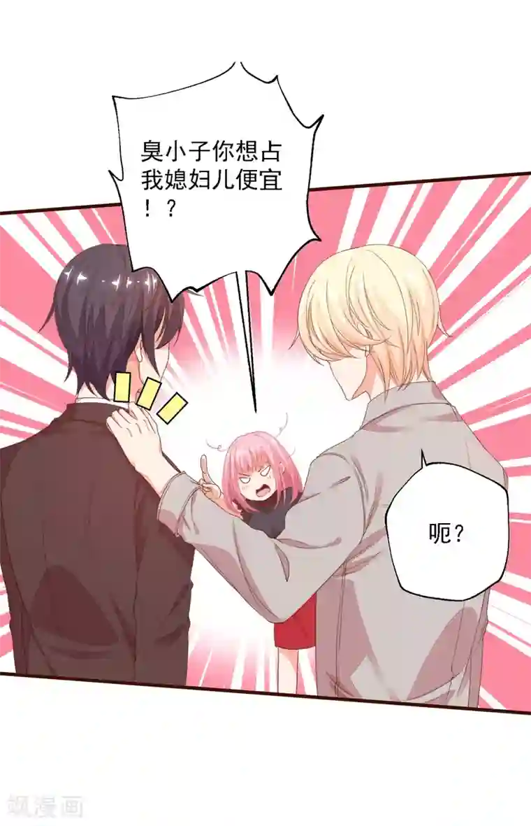 糟糕！女友精分了第7话 我的小媳妇只准我亲亲！