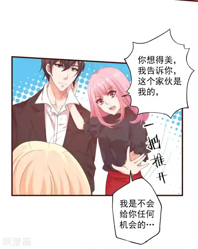 糟糕！女友精分了第7话 我的小媳妇只准我亲亲！