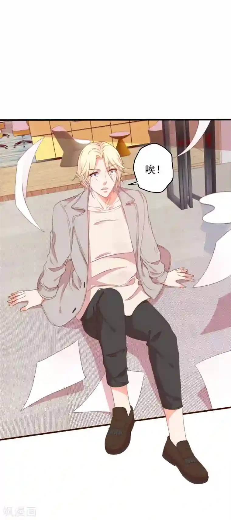 糟糕！女友精分了第7话 我的小媳妇只准我亲亲！