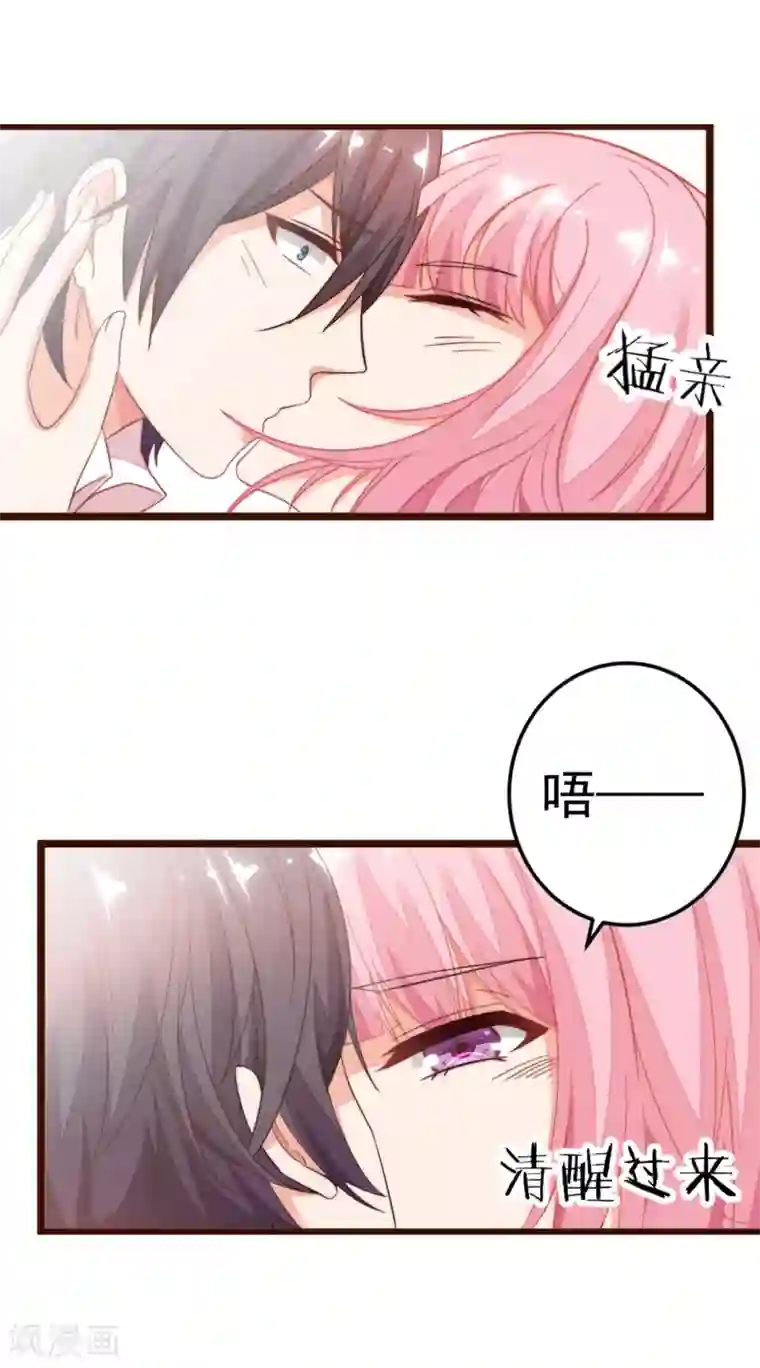 糟糕！女友精分了第7话 我的小媳妇只准我亲亲！