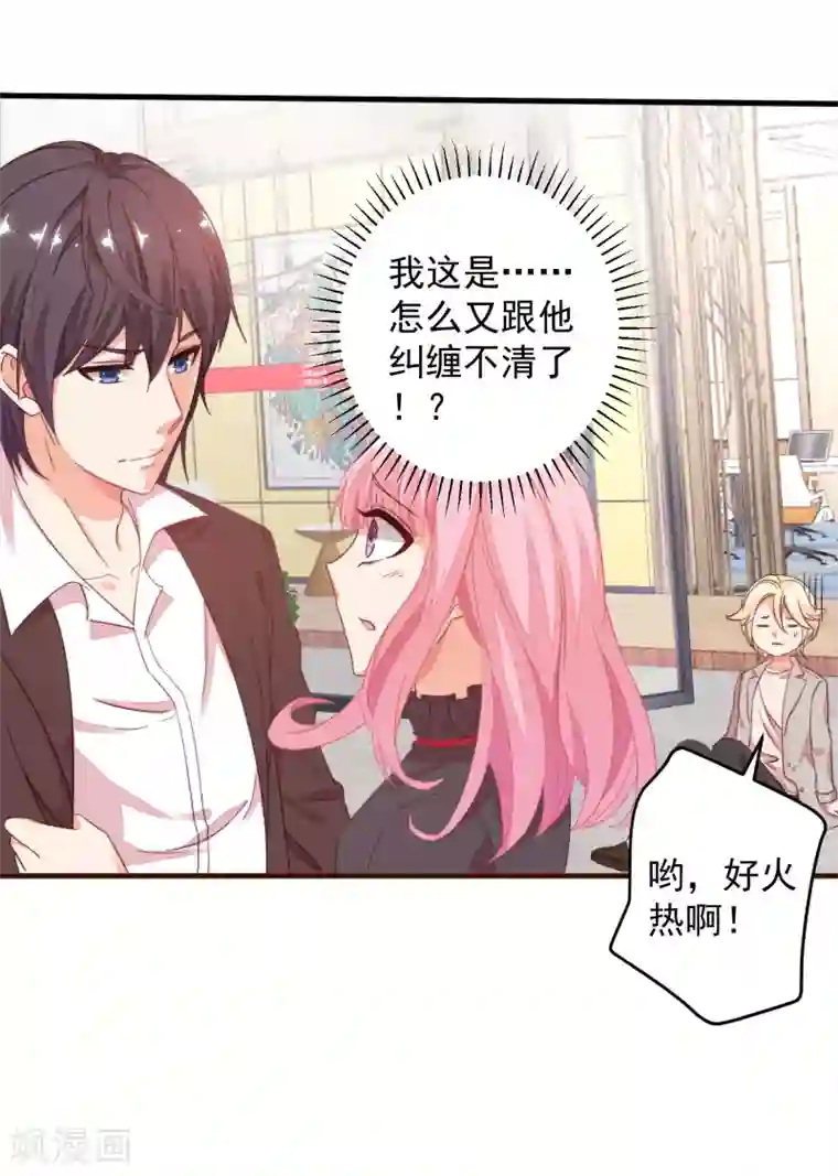 糟糕！女友精分了第7话 我的小媳妇只准我亲亲！