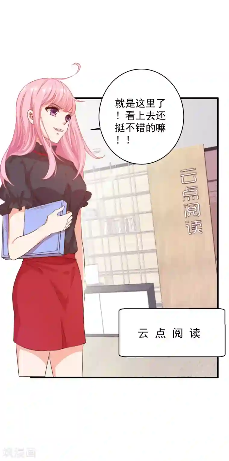 糟糕！女友精分了第7话 我的小媳妇只准我亲亲！