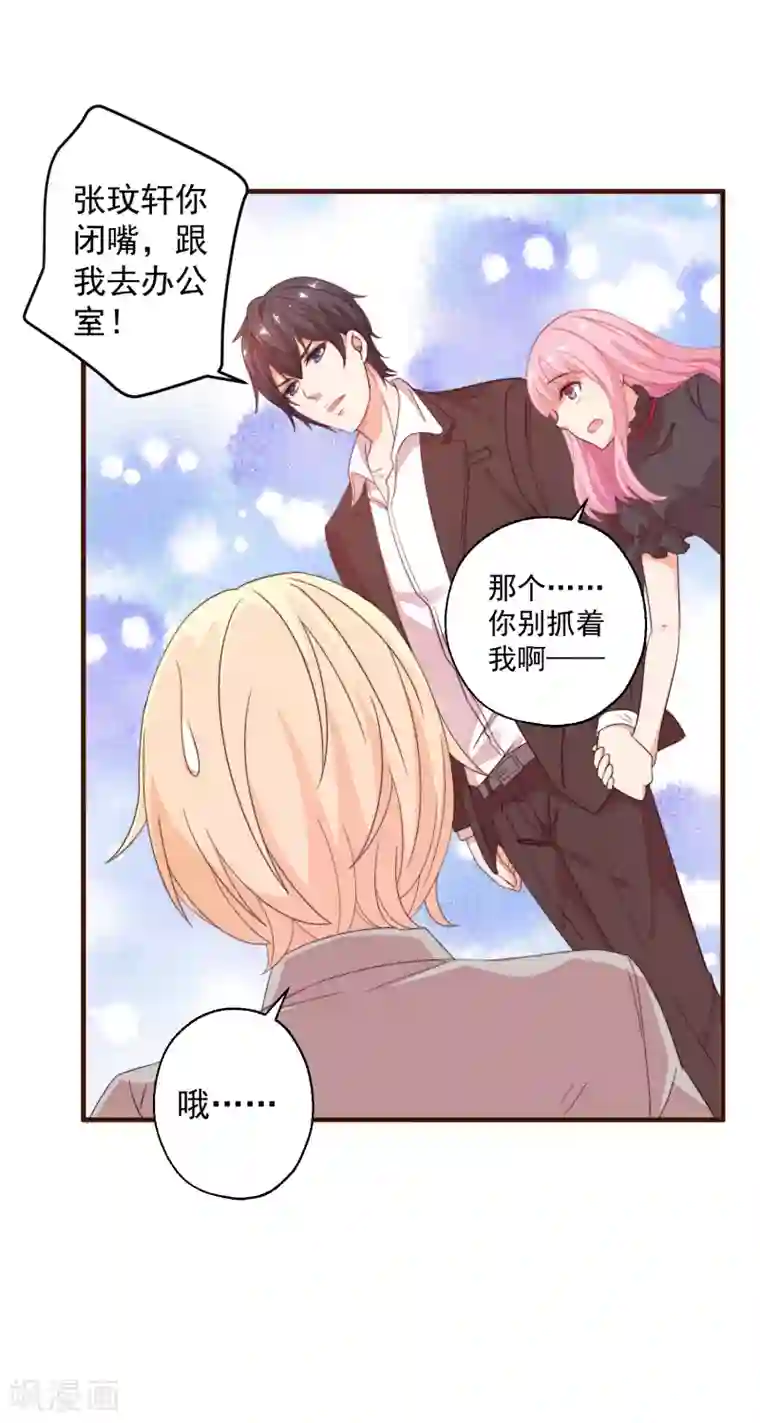 糟糕！女友精分了第7话 我的小媳妇只准我亲亲！