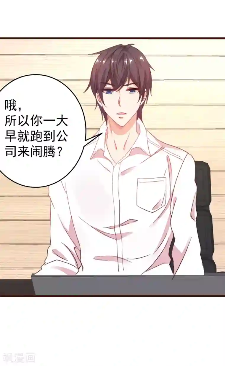 糟糕！女友精分了第7话 我的小媳妇只准我亲亲！