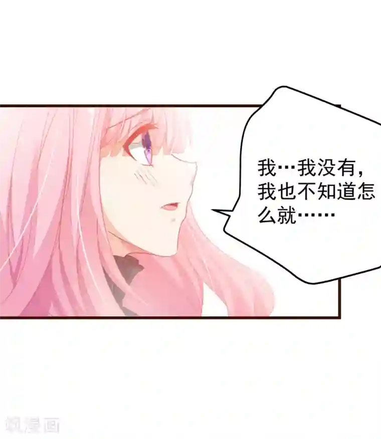 糟糕！女友精分了第7话 我的小媳妇只准我亲亲！