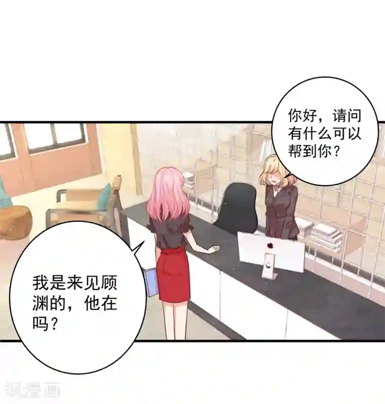 糟糕！女友精分了第7话 我的小媳妇只准我亲亲！