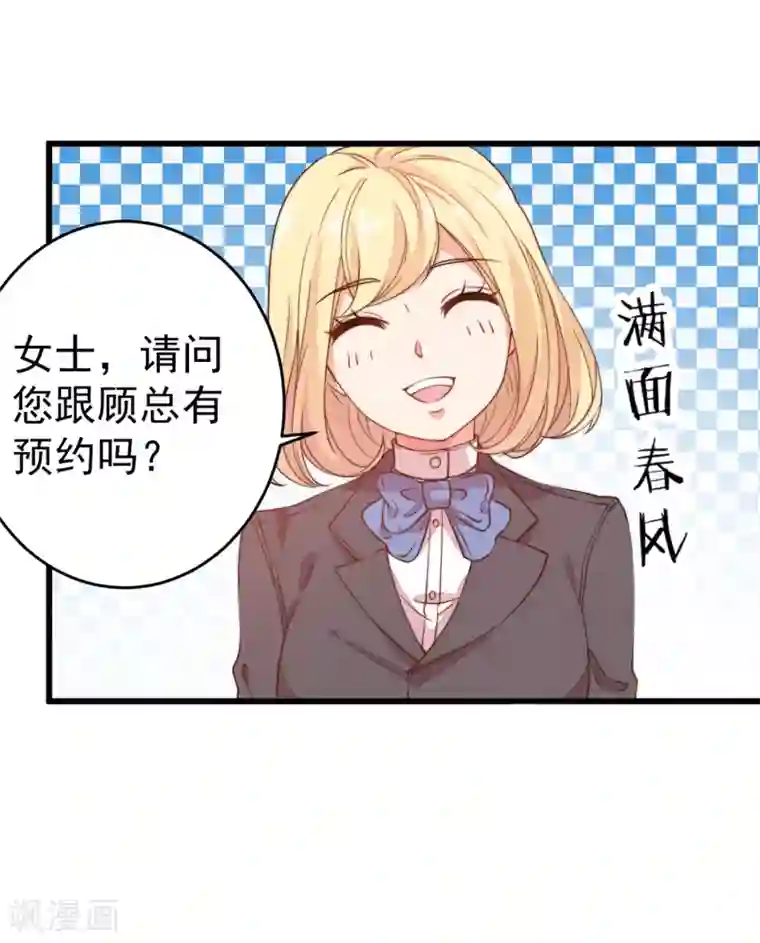 糟糕！女友精分了第7话 我的小媳妇只准我亲亲！