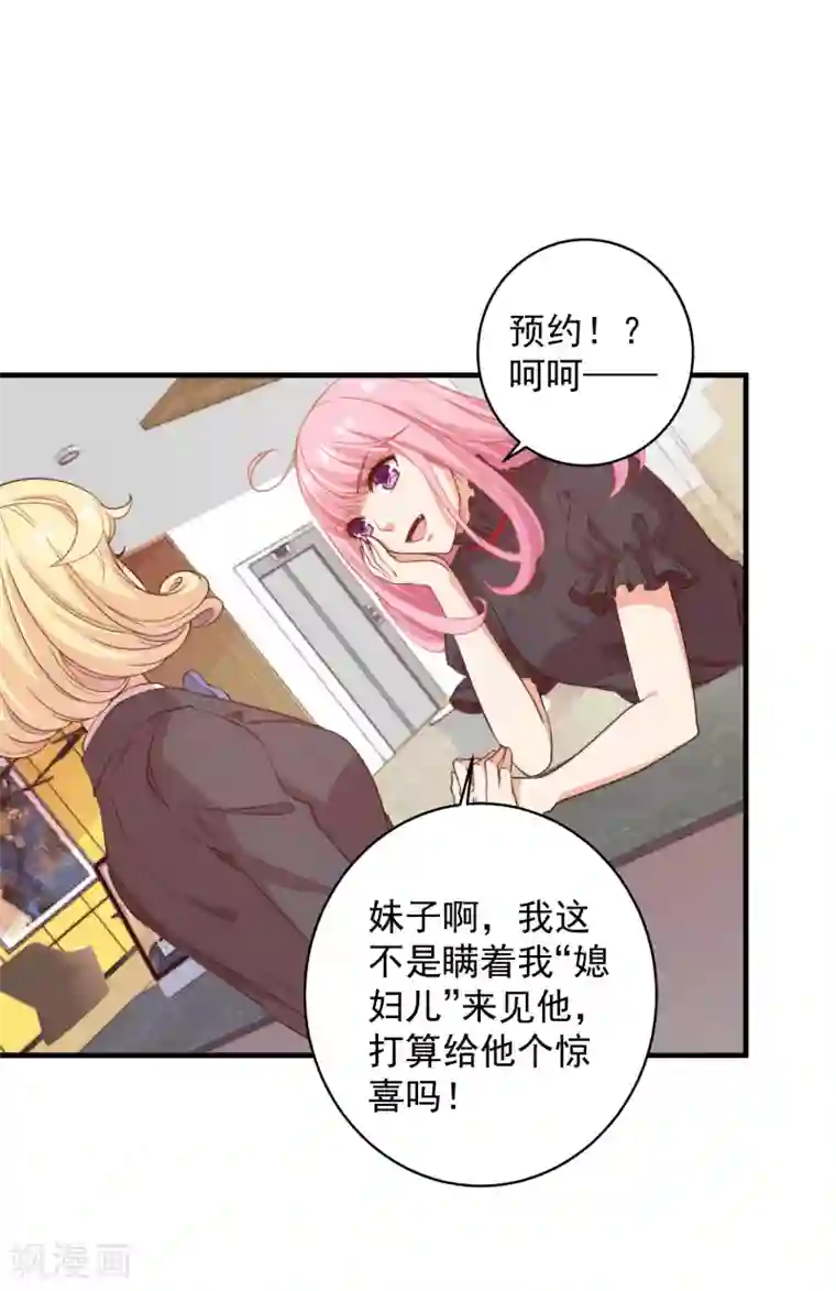 糟糕！女友精分了第7话 我的小媳妇只准我亲亲！