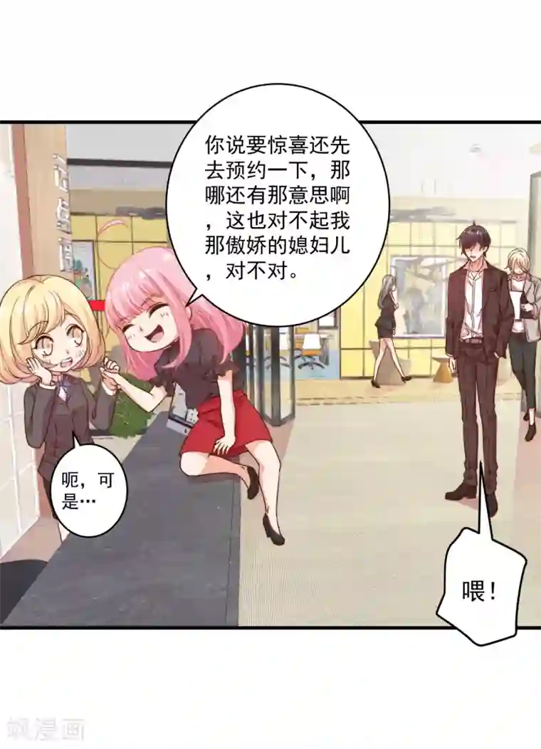 糟糕！女友精分了第7话 我的小媳妇只准我亲亲！