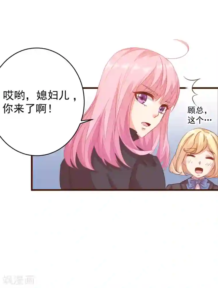 糟糕！女友精分了第7话 我的小媳妇只准我亲亲！