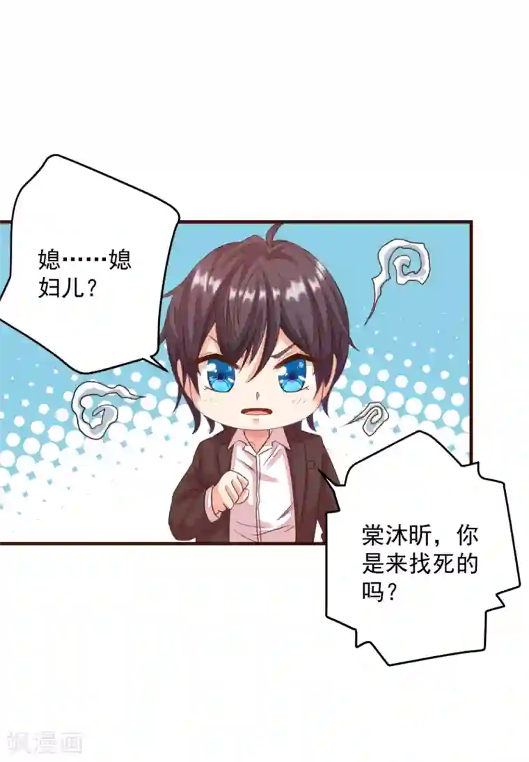 糟糕！女友精分了第7话 我的小媳妇只准我亲亲！