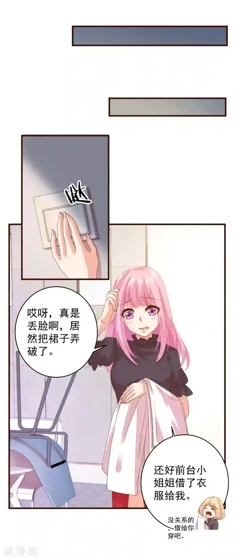 工口巨正大在女澡堂第8话 尴尬！被看见了……