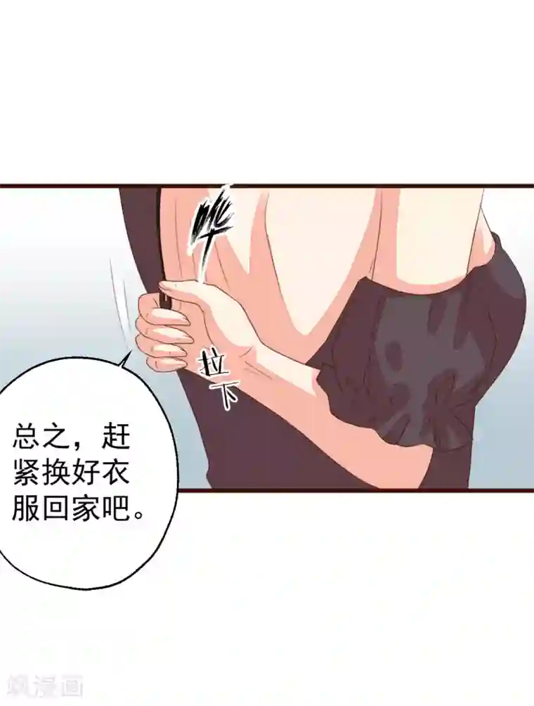 工口巨正大在女澡堂第8话 尴尬！被看见了……